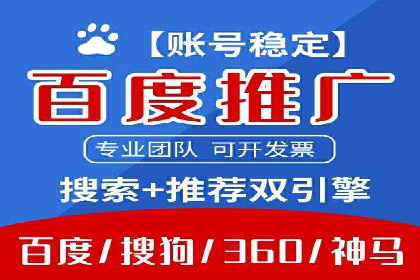 百度搜索推广案例分享：助力企业品牌知名度提升